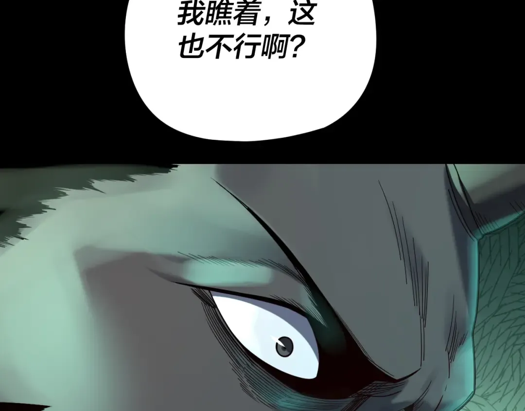 第119话 兄妹情深！ 第114页