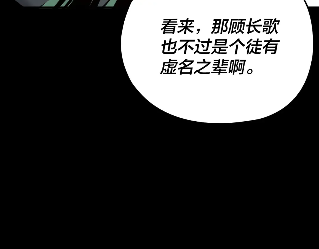 第119话 兄妹情深！ 第116页