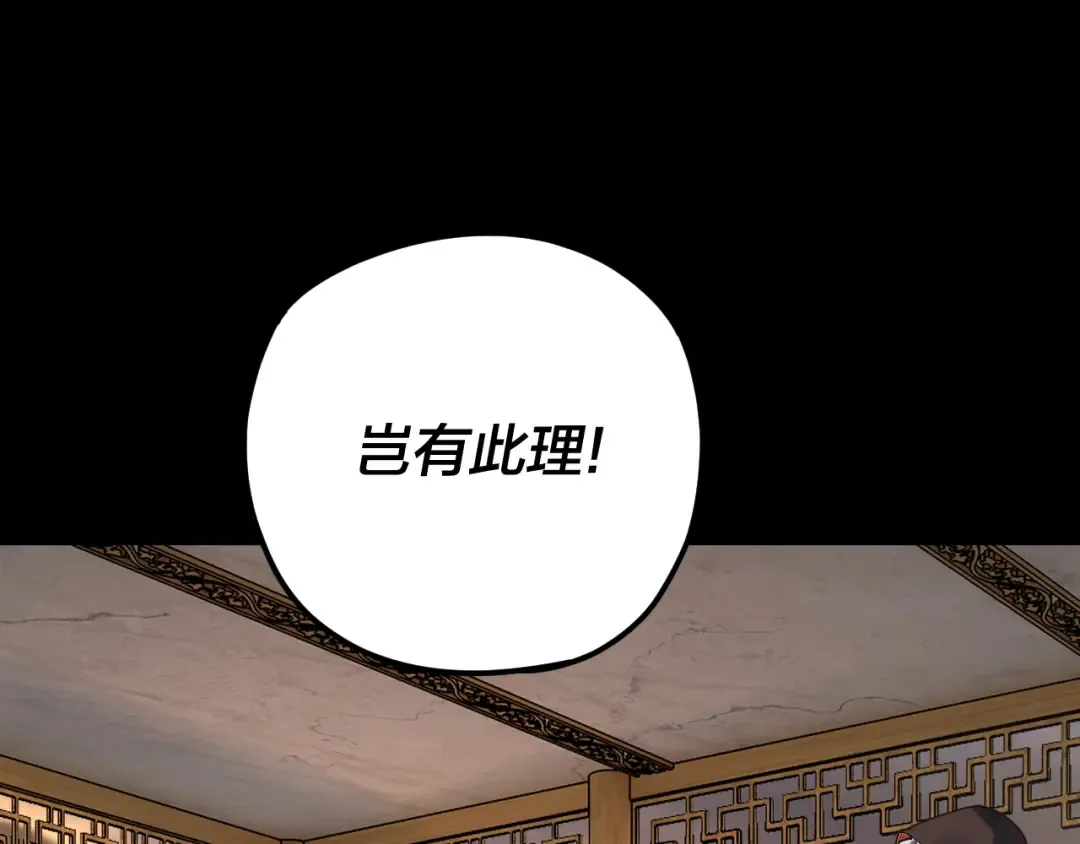 第119话 兄妹情深！ 第117页
