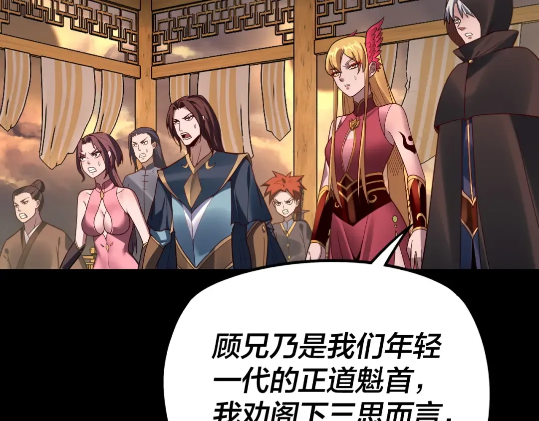 第119话 兄妹情深！ 第118页