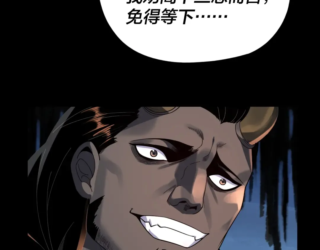 第119话 兄妹情深！ 第119页