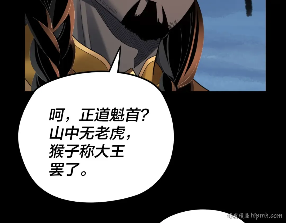 第119话 兄妹情深！ 第120页