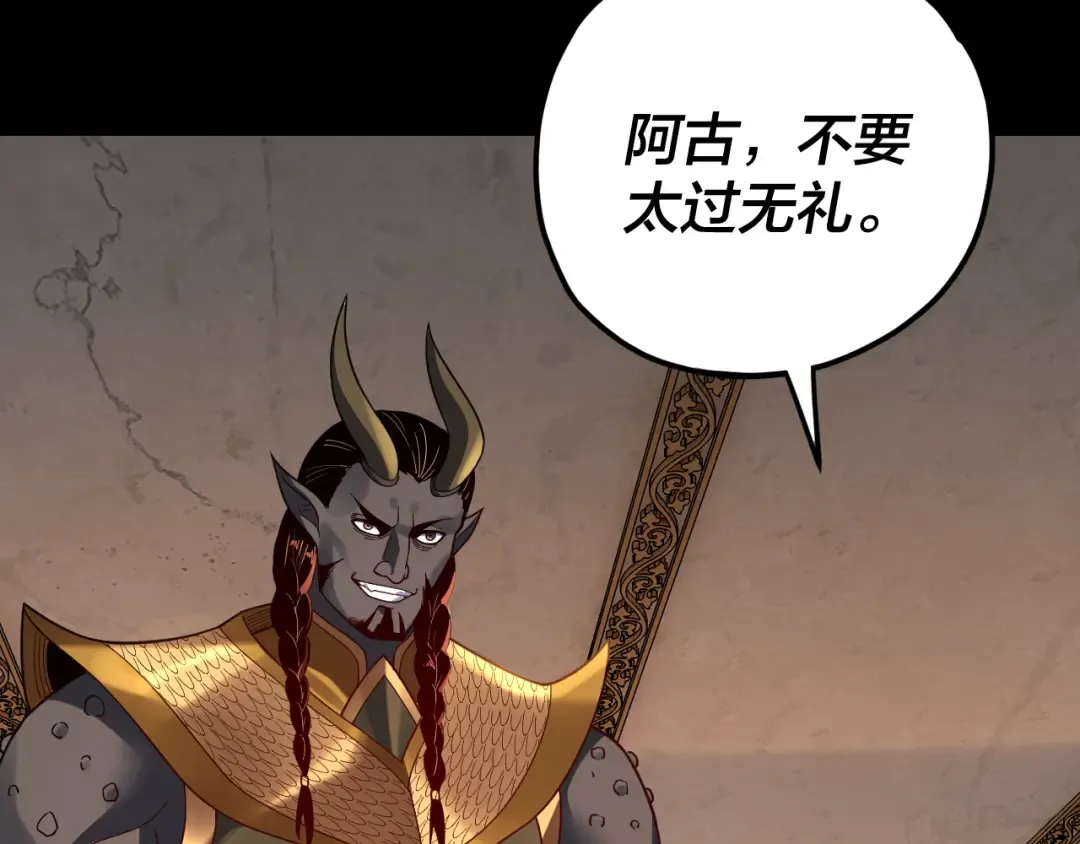 第119话 兄妹情深！ 第121页