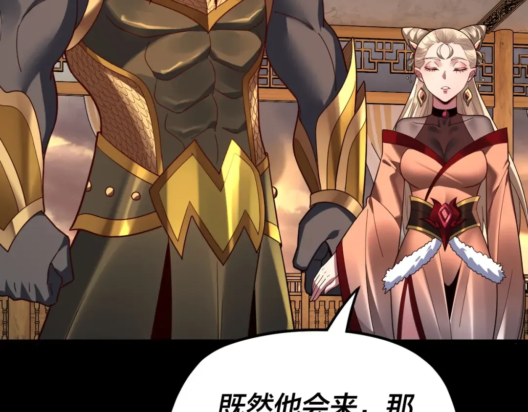 第119话 兄妹情深！ 第122页