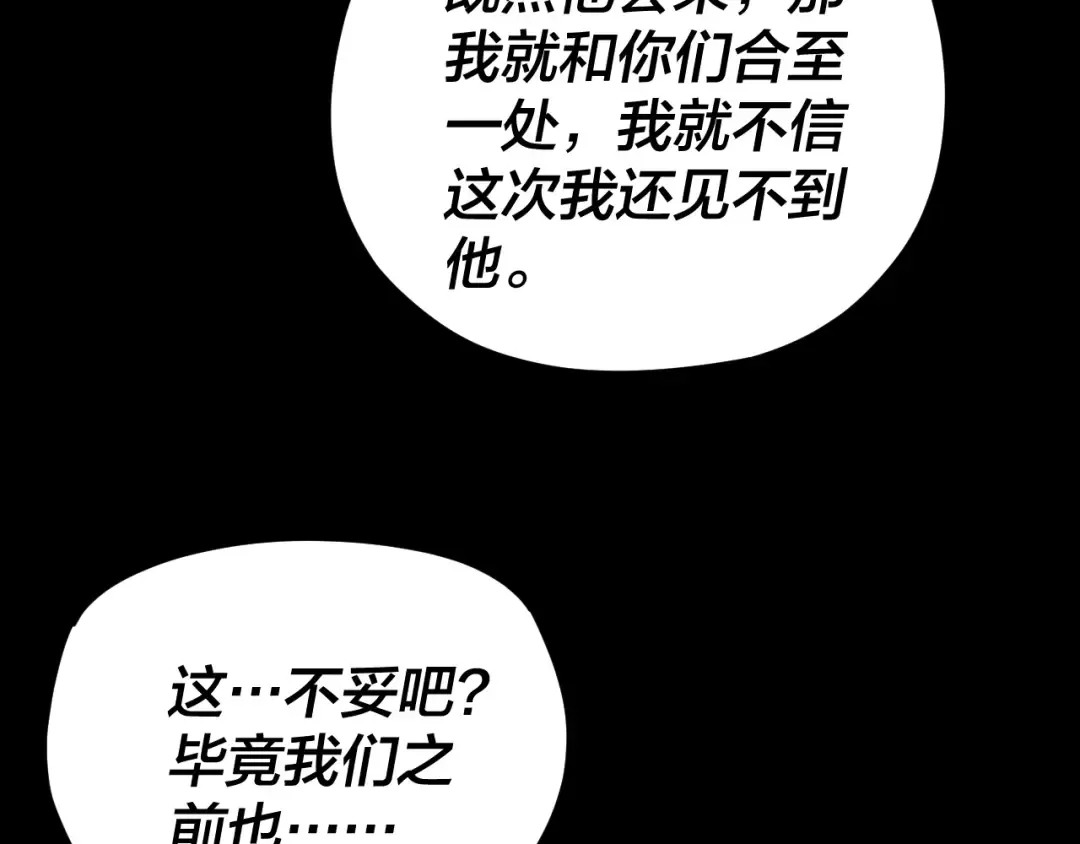 第119话 兄妹情深！ 第123页