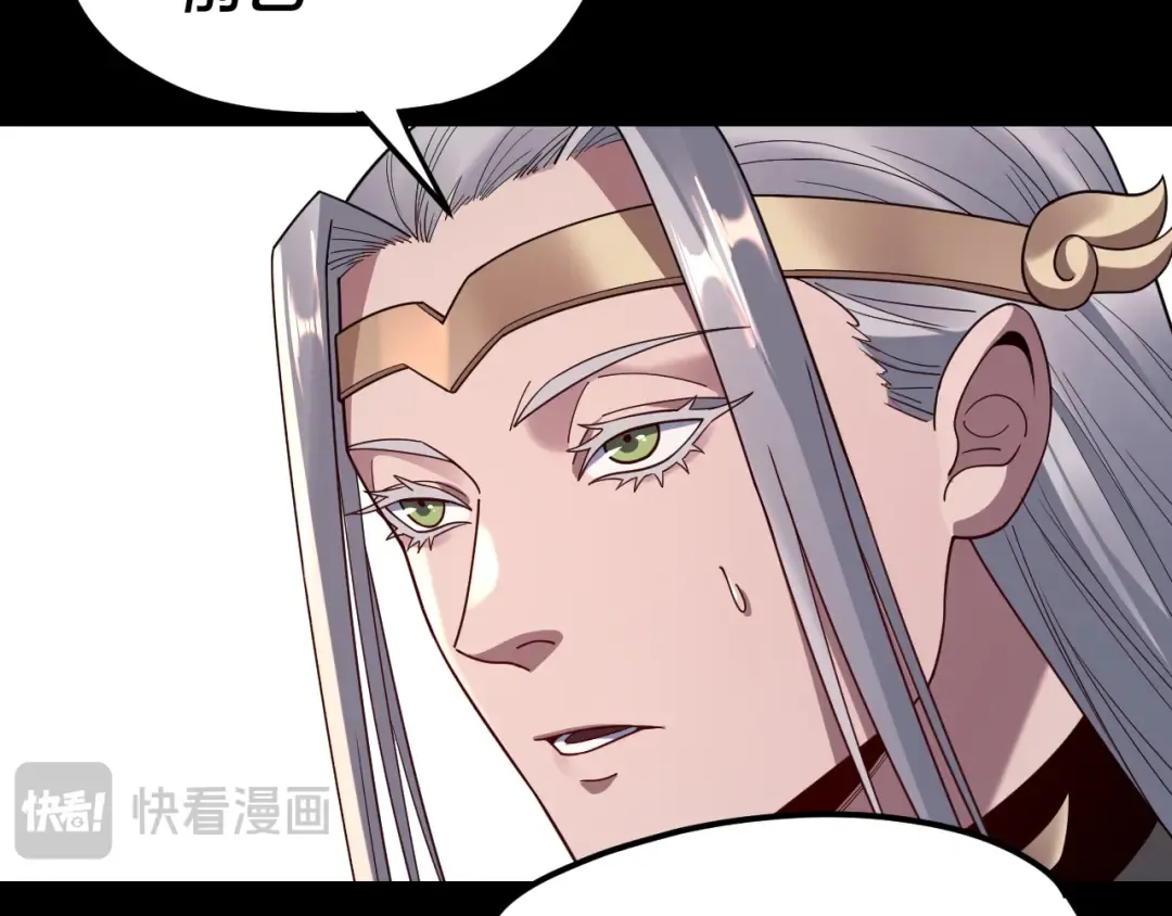 第119话 兄妹情深！ 第124页