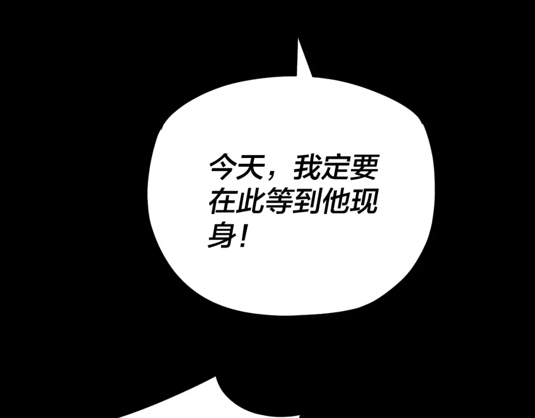 第119话 兄妹情深！ 第127页