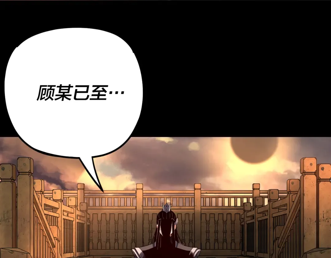 第119话 兄妹情深！ 第131页