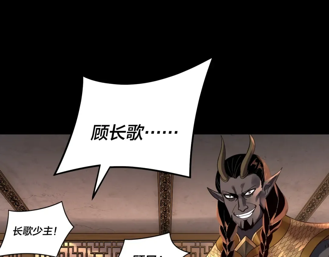 第120话 红衣女魔 第6页