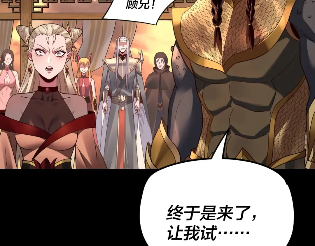第120话 红衣女魔 第7页