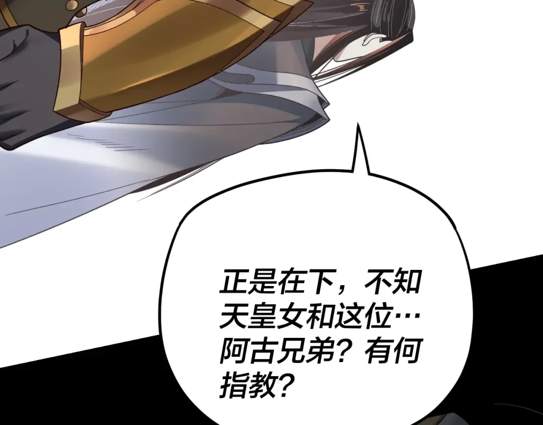 第120话 红衣女魔 第14页