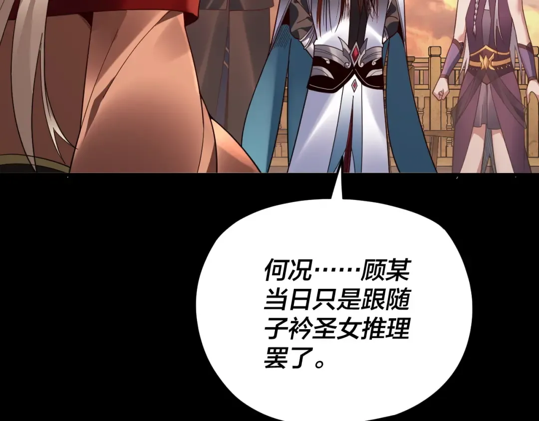 第120话 红衣女魔 第18页