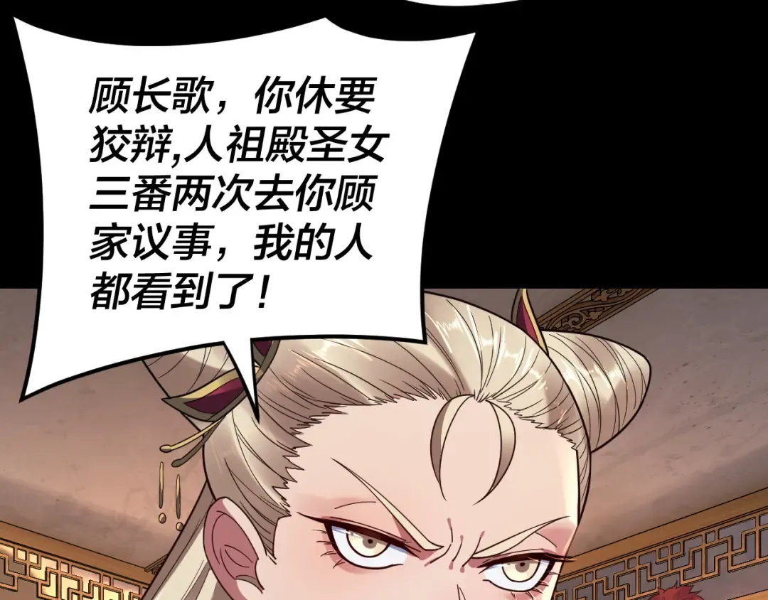 第120话 红衣女魔 第19页