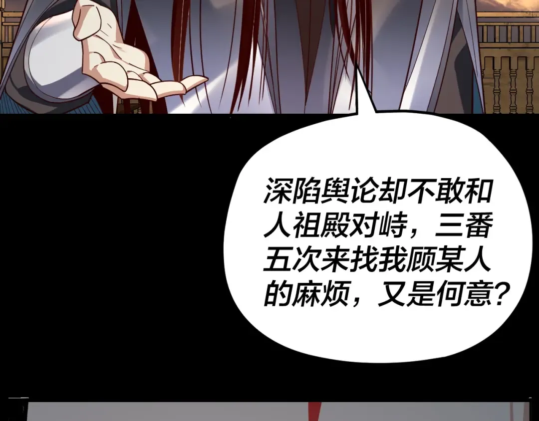 第120话 红衣女魔 第23页