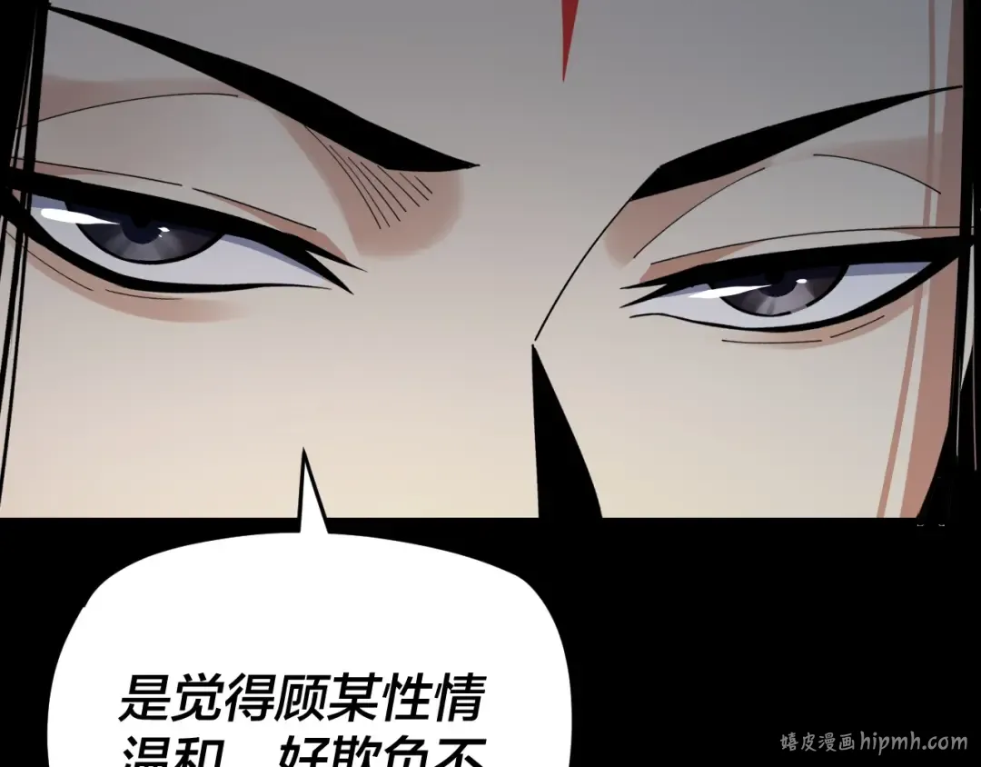 第120话 红衣女魔 第24页