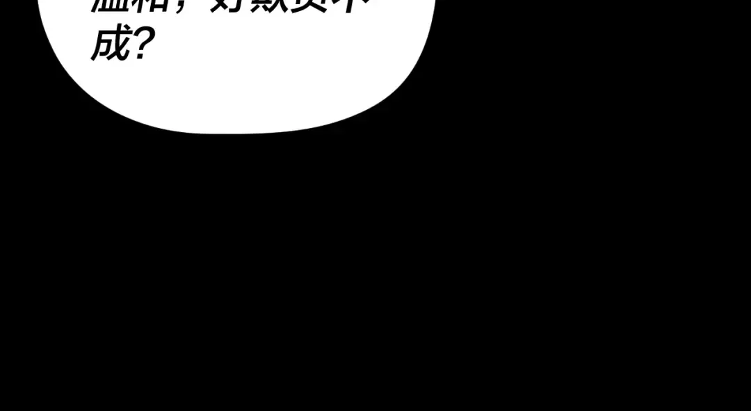 第120话 红衣女魔 第25页