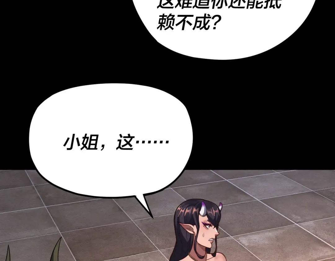 第120话 红衣女魔 第29页
