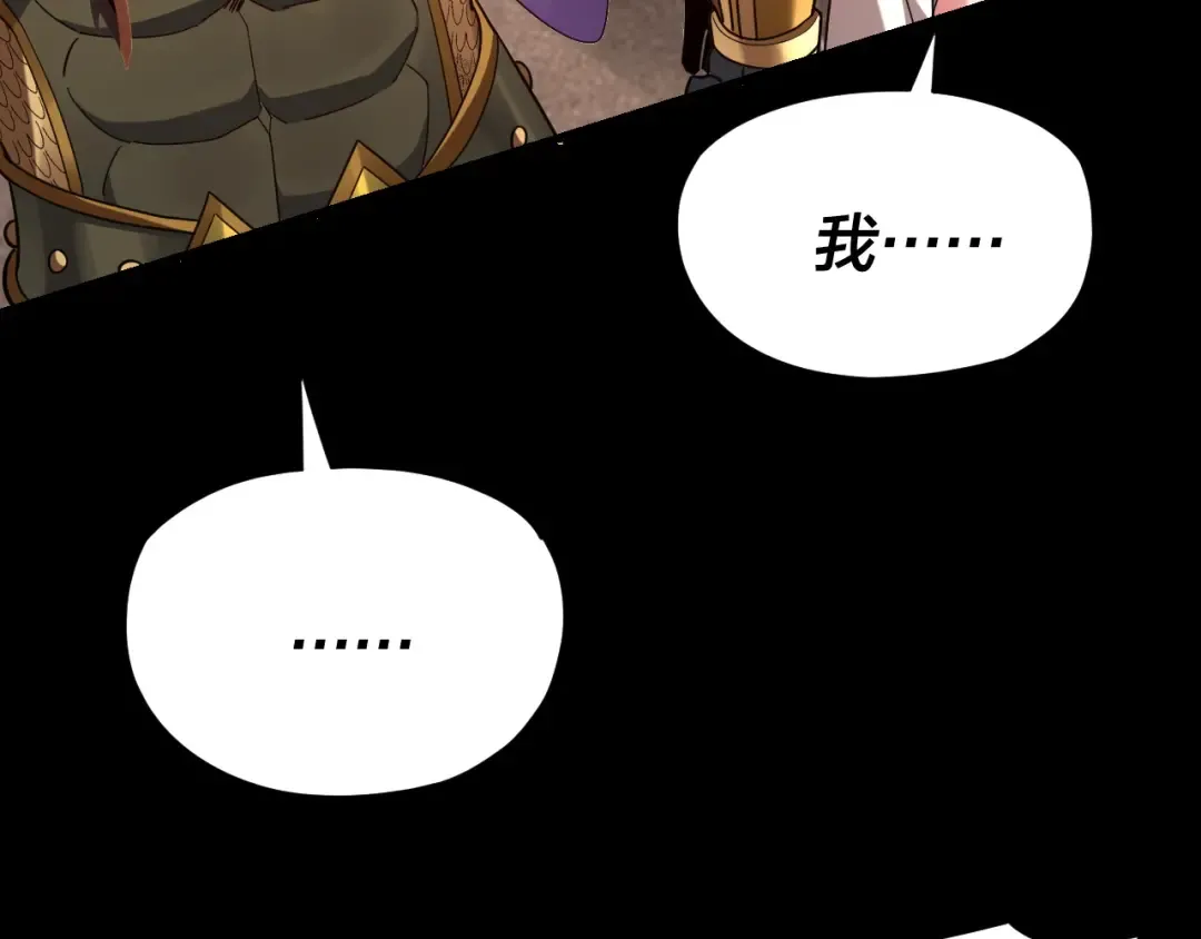 第120话 红衣女魔 第31页