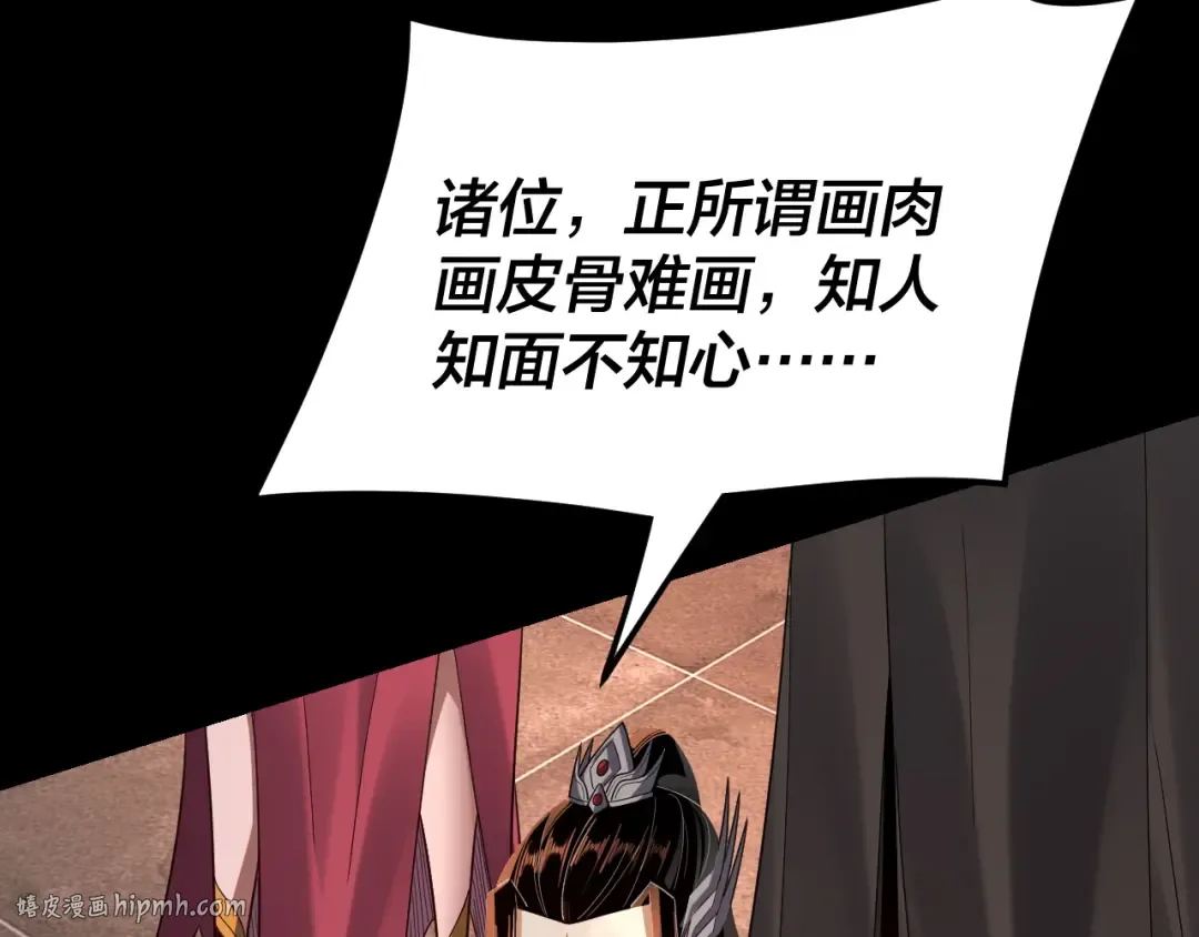 第120话 红衣女魔 第32页