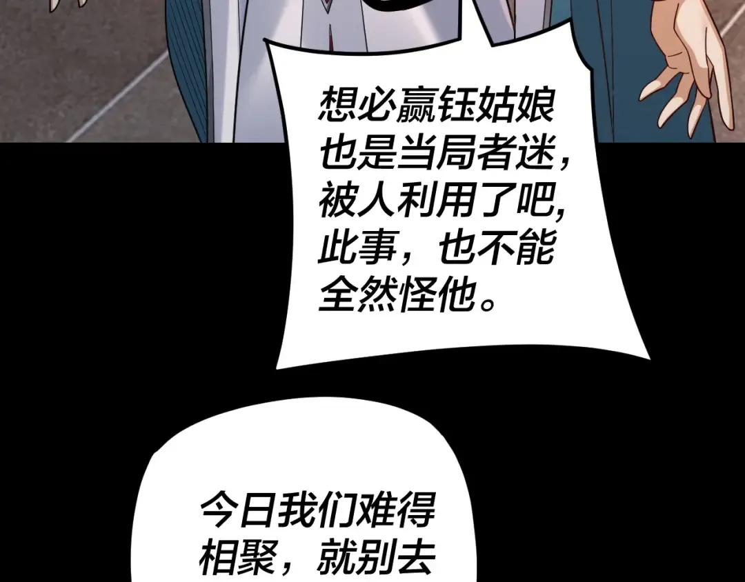 第120话 红衣女魔 第34页