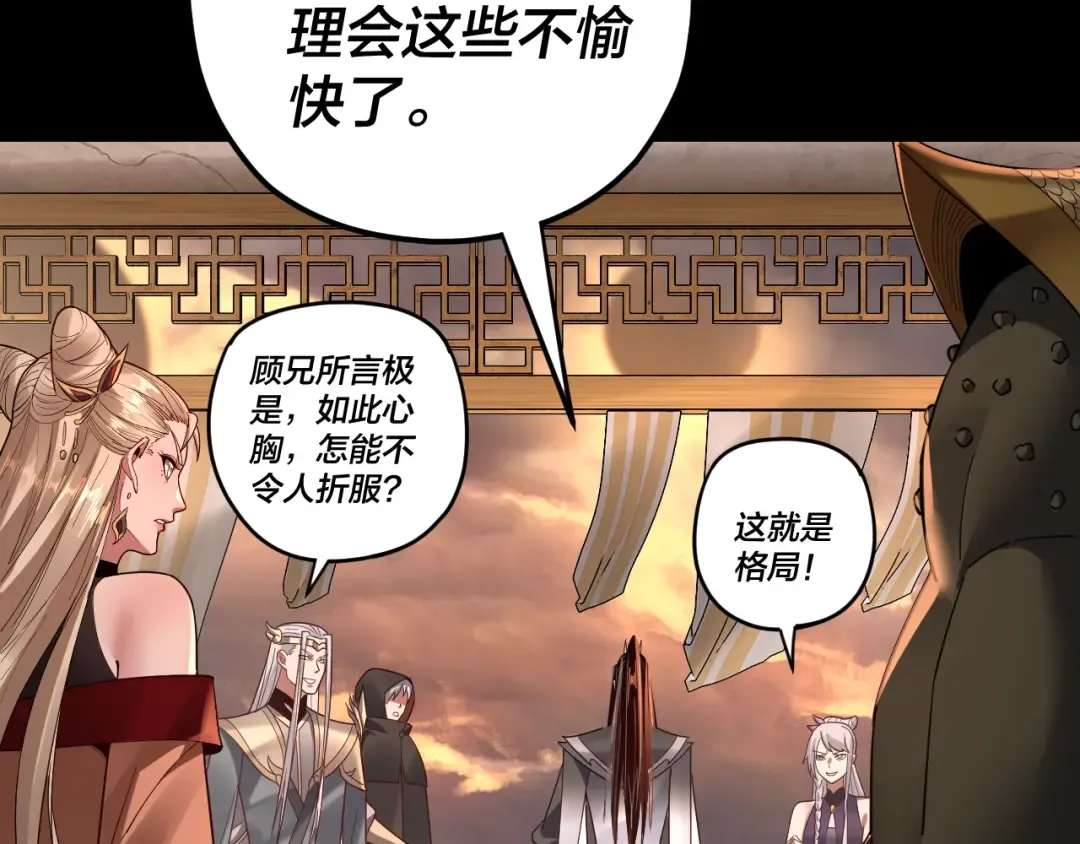 第120话 红衣女魔 第35页