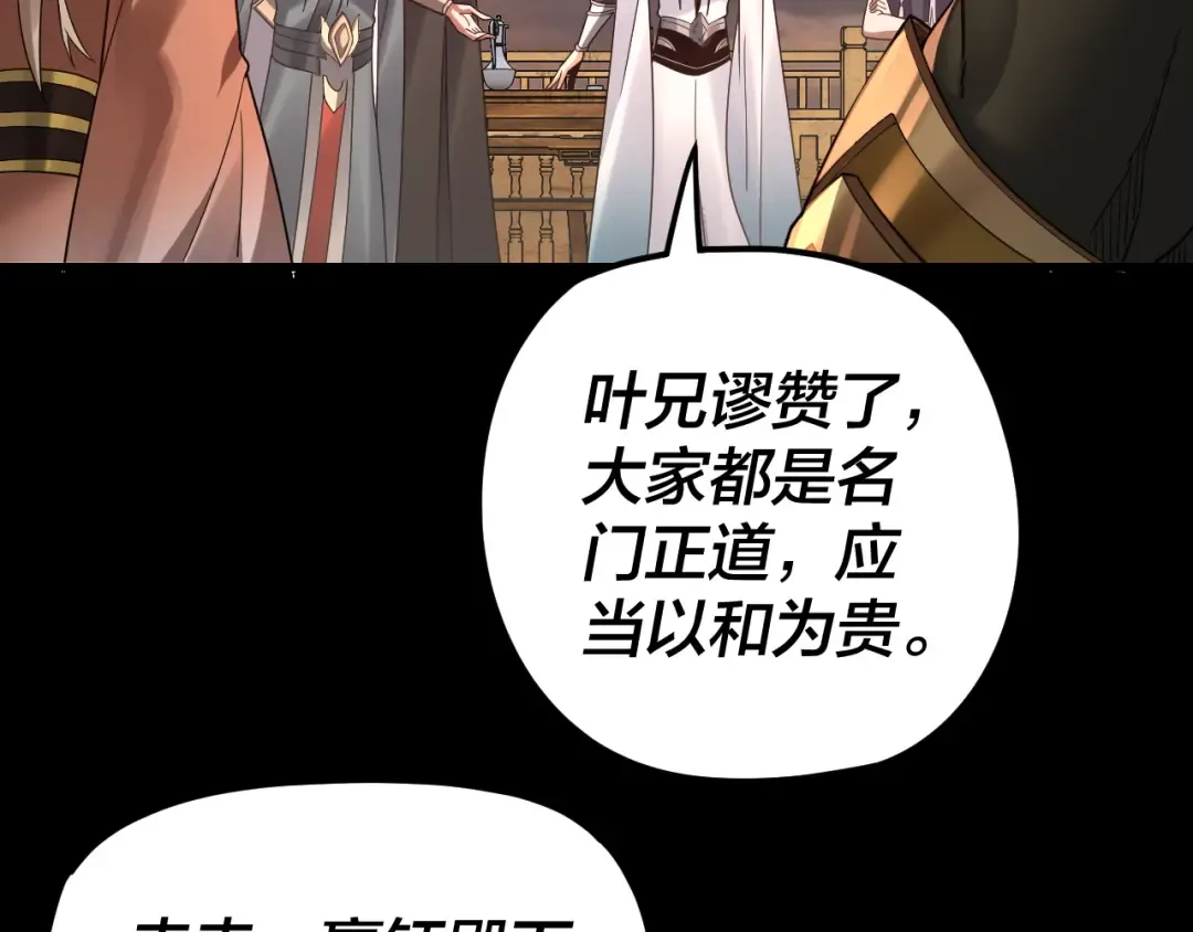 第120话 红衣女魔 第36页