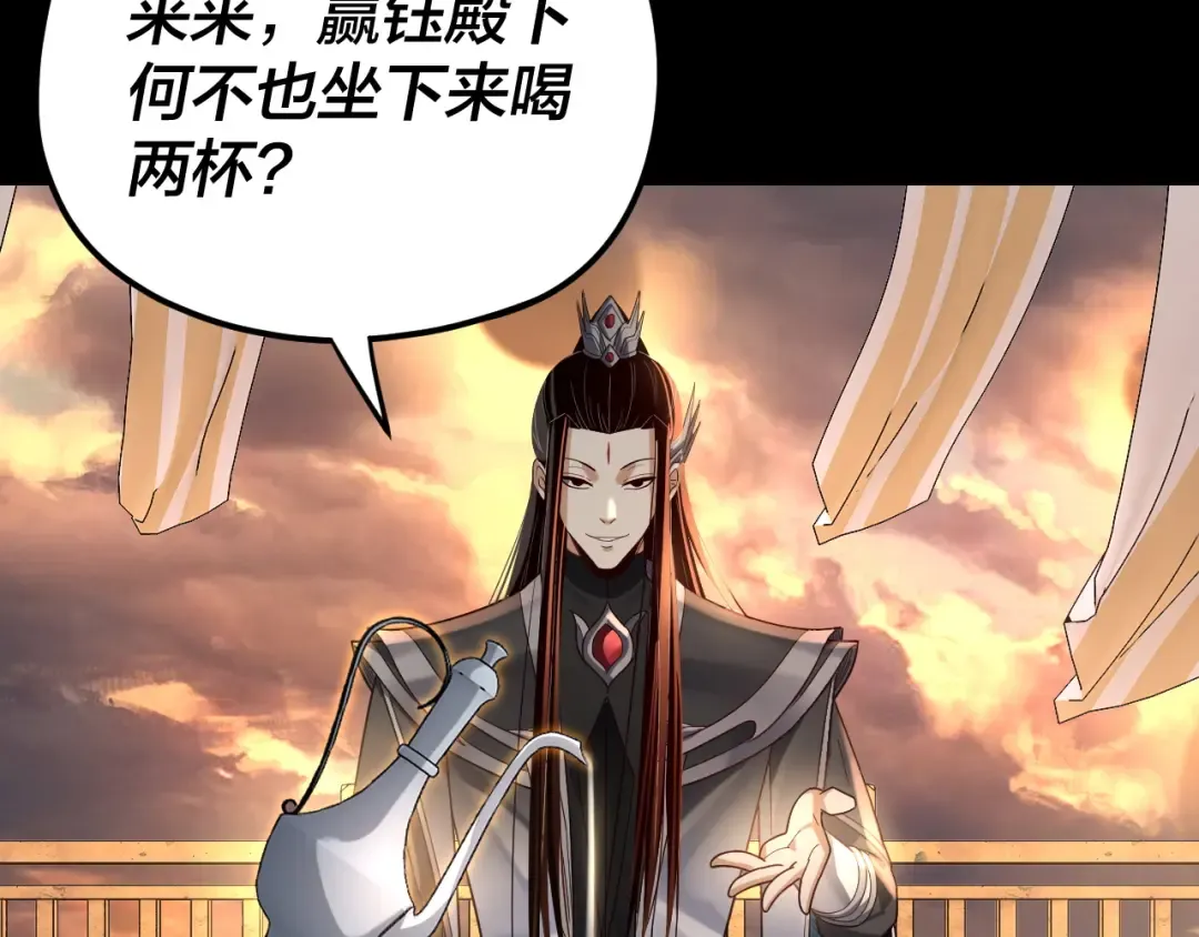 第120话 红衣女魔 第37页