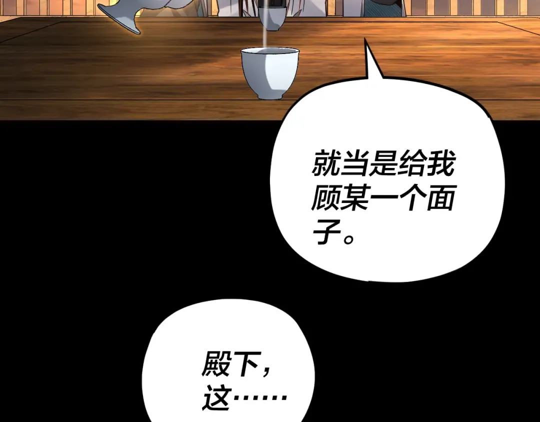 第120话 红衣女魔 第38页