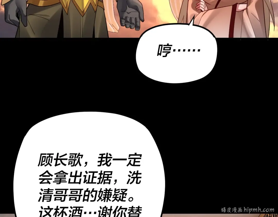 第120话 红衣女魔 第40页