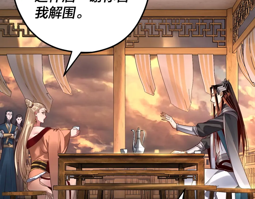 第120话 红衣女魔 第41页