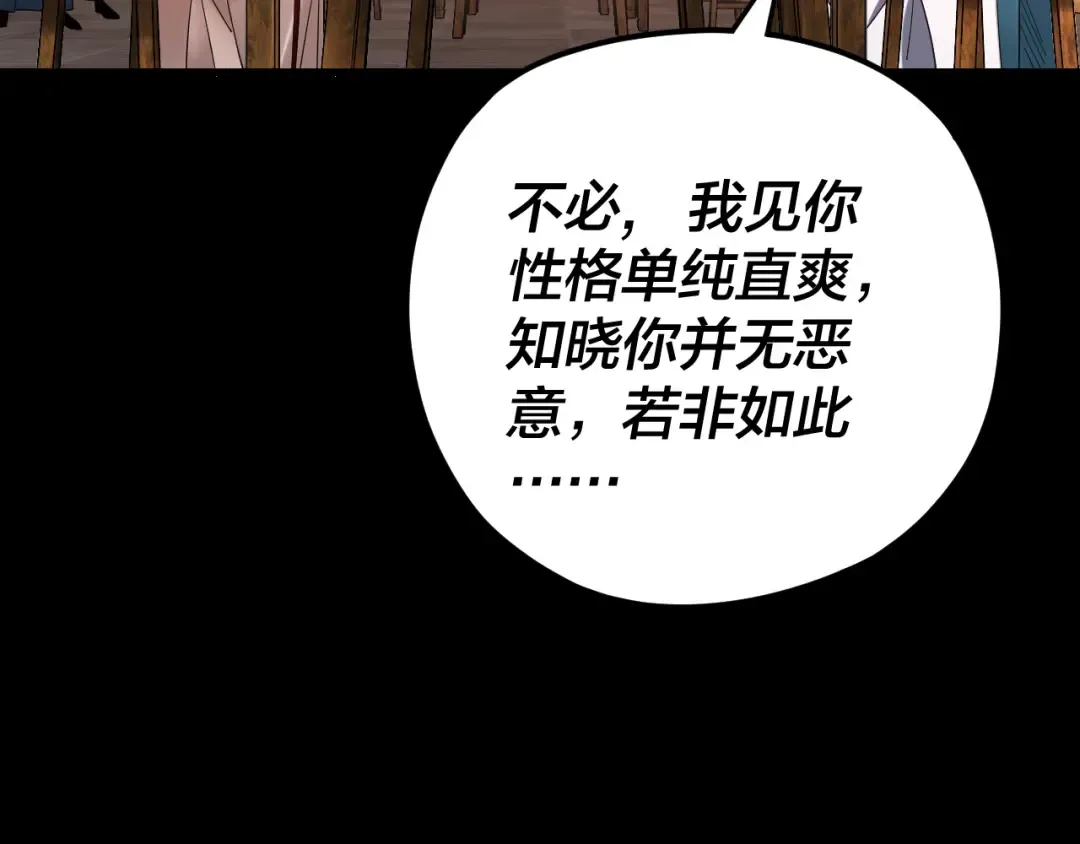 第120话 红衣女魔 第42页