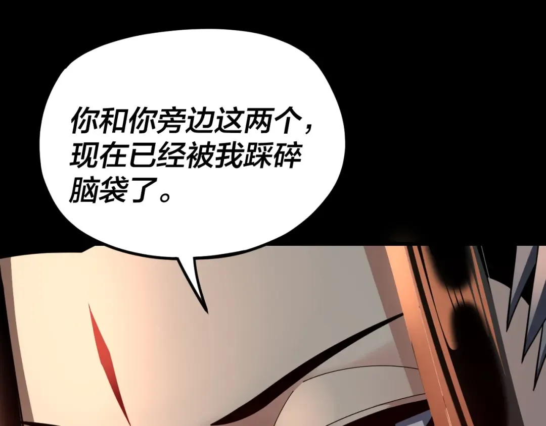 第120话 红衣女魔 第43页