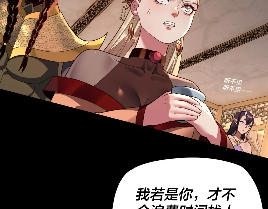第120话 红衣女魔 第46页