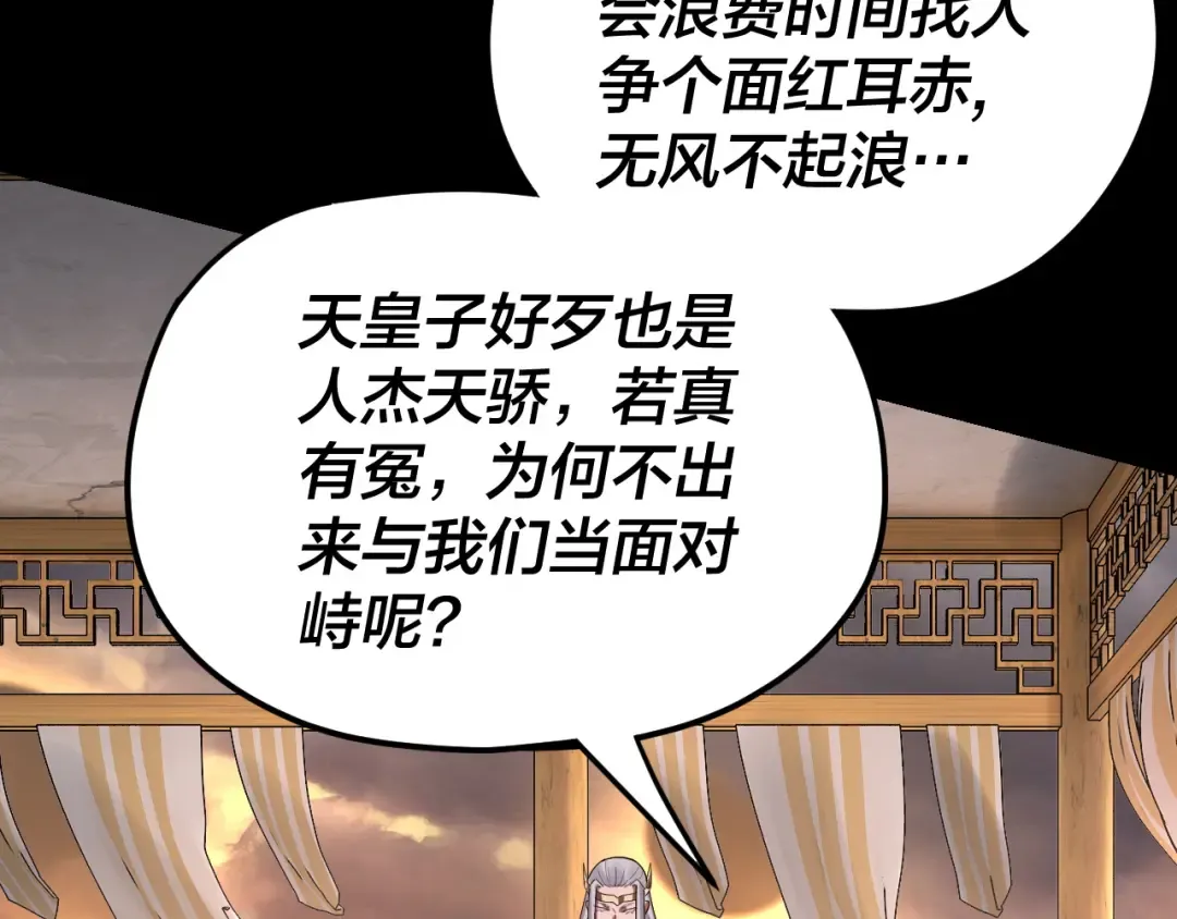 第120话 红衣女魔 第47页