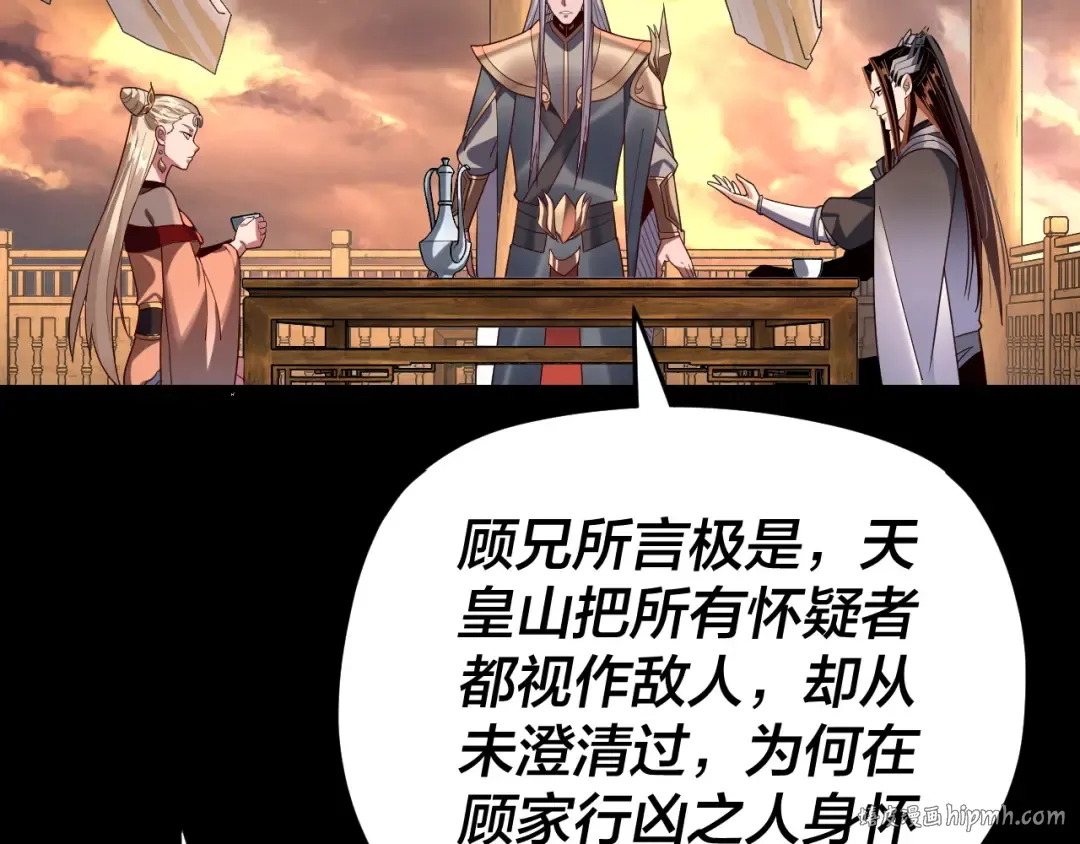 第120话 红衣女魔 第48页