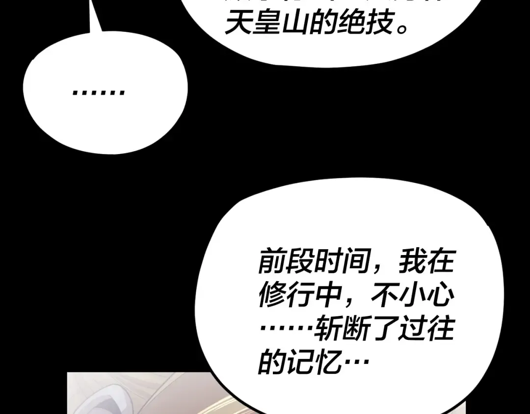 第120话 红衣女魔 第49页