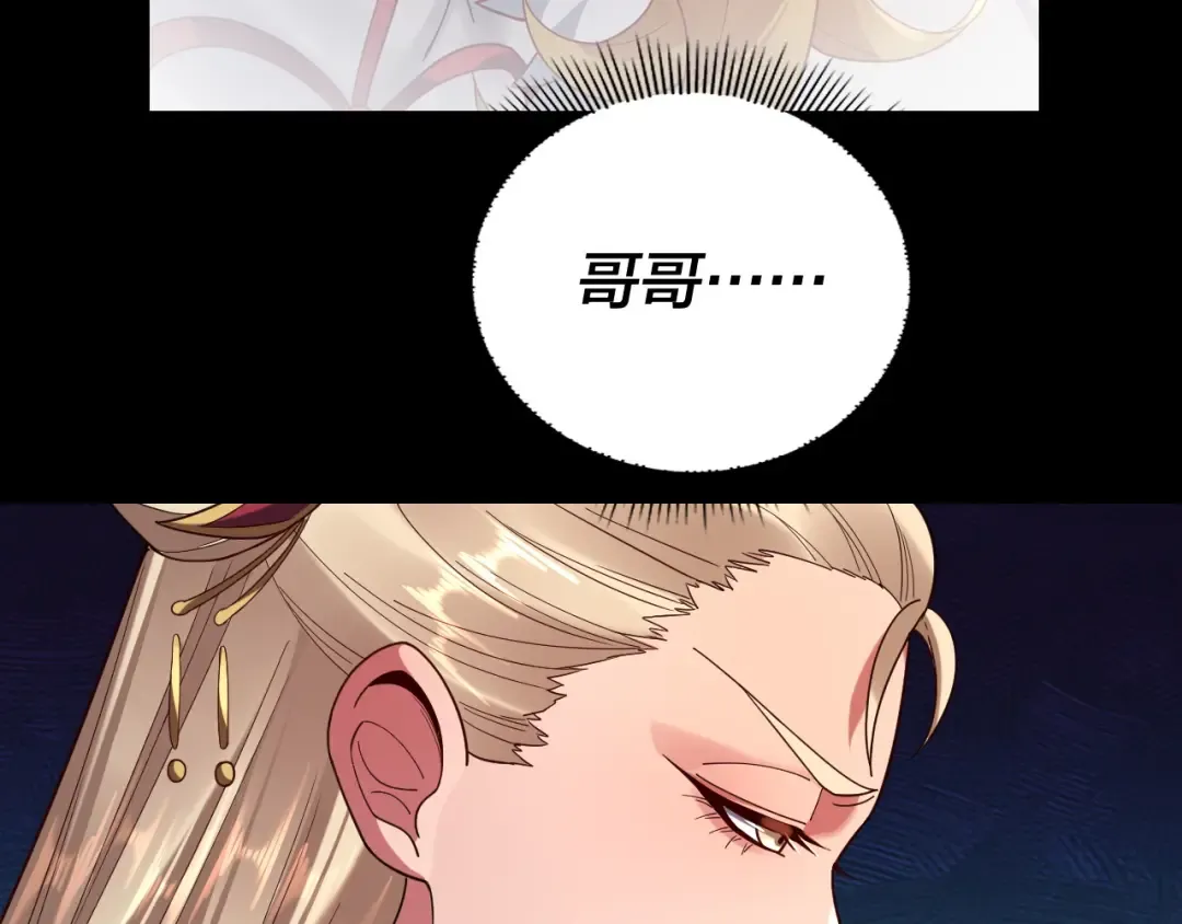 第120话 红衣女魔 第51页