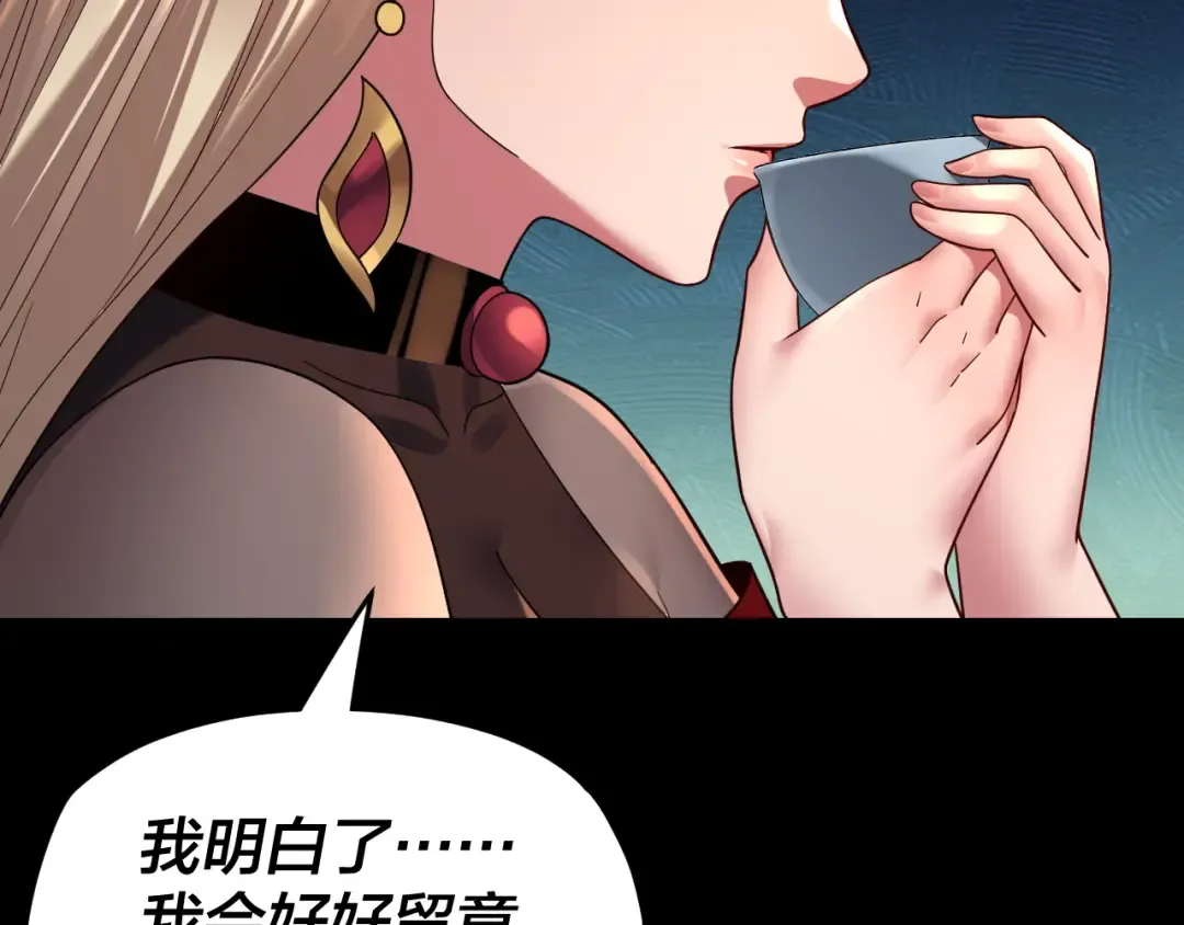 第120话 红衣女魔 第52页