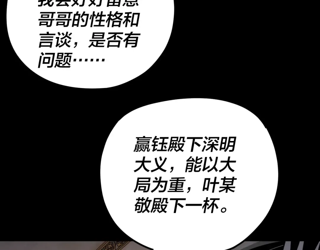 第120话 红衣女魔 第53页