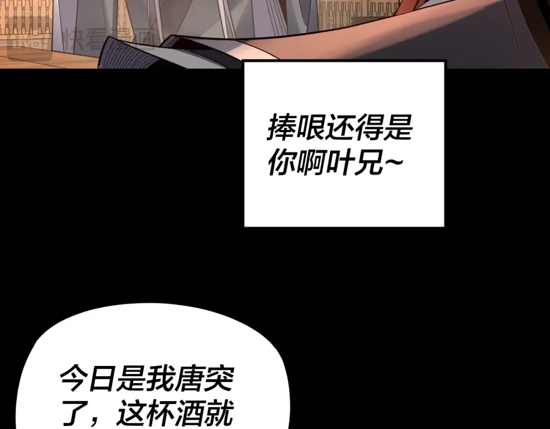 第120话 红衣女魔 第55页
