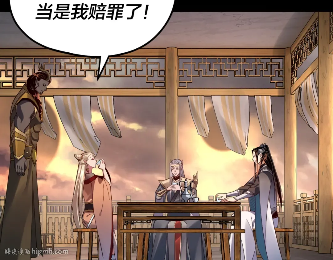 第120话 红衣女魔 第56页