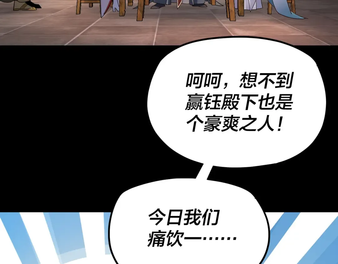 第120话 红衣女魔 第57页