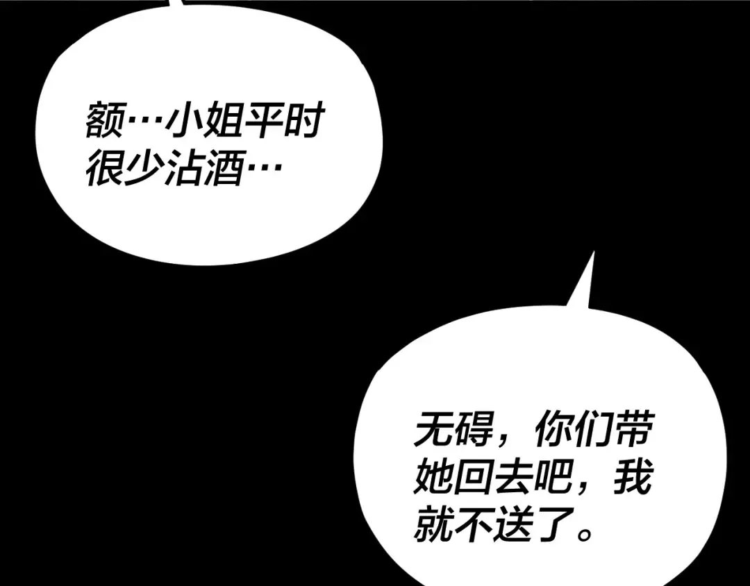 第120话 红衣女魔 第59页