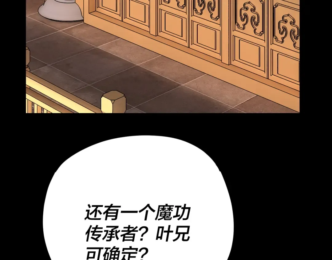 第120话 红衣女魔 第62页