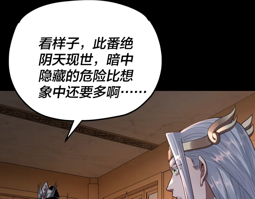 第120话 红衣女魔 第65页