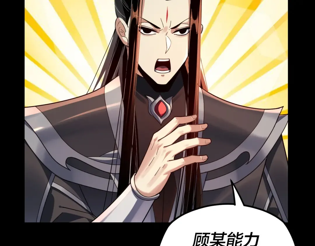 第120话 红衣女魔 第68页