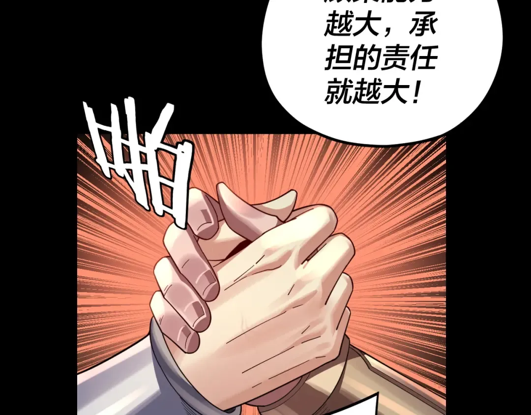 第120话 红衣女魔 第69页