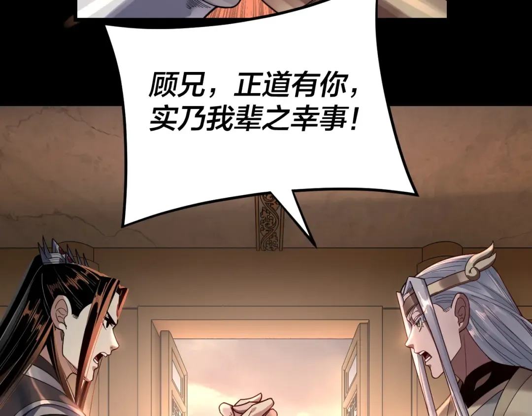 第120话 红衣女魔 第70页