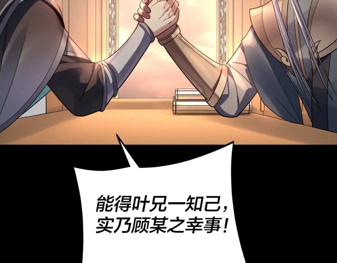 第120话 红衣女魔 第71页