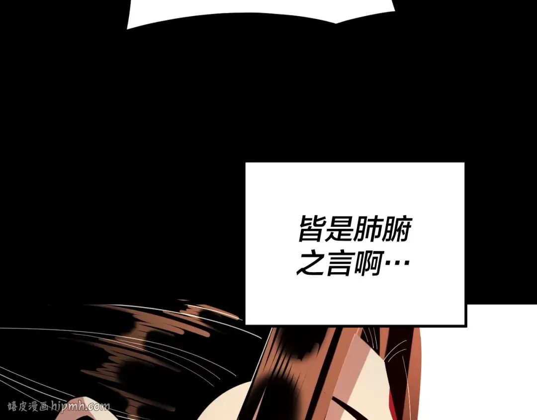 第120话 红衣女魔 第72页